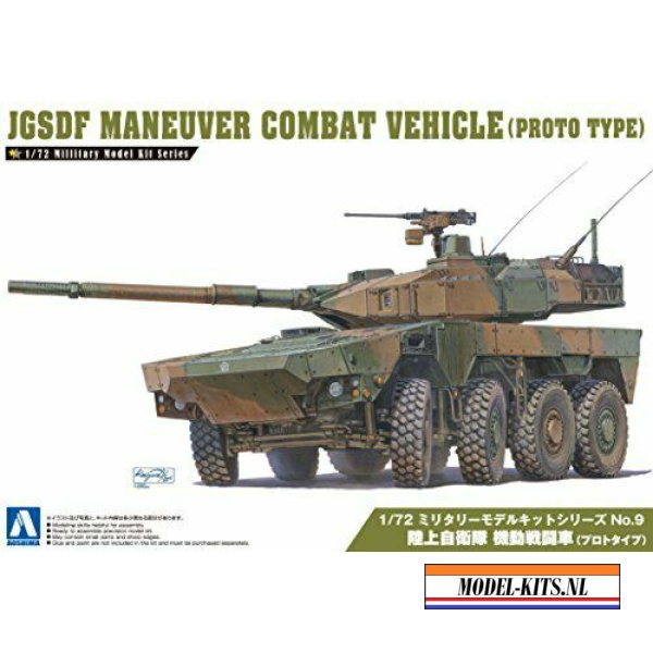 jgsdf maneuver combat vehicle proto type 1