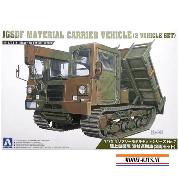 jgsdf material carrier vehicle 2 vehicle set