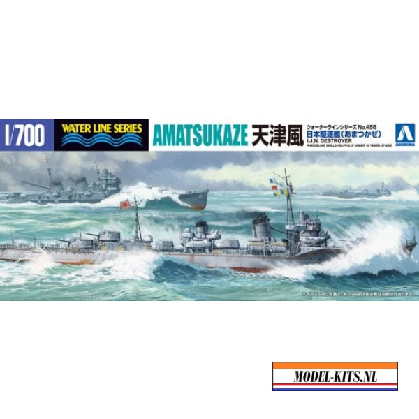 aoshima 1 700 japanese navy destroyer amatsukaze