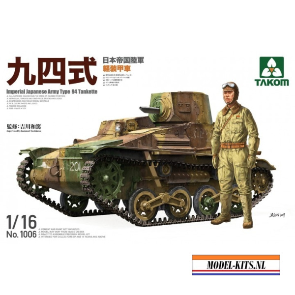 imperial japanese army type 94 tankette