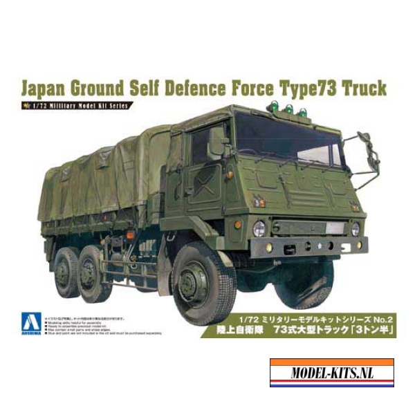 japan ground self defence force type 73 truck