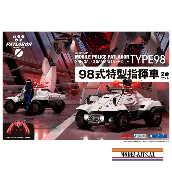 mobile police patlabor special command vehicle type 98