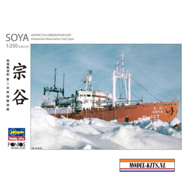 Antarctica Observation Ship Soya Special ed.