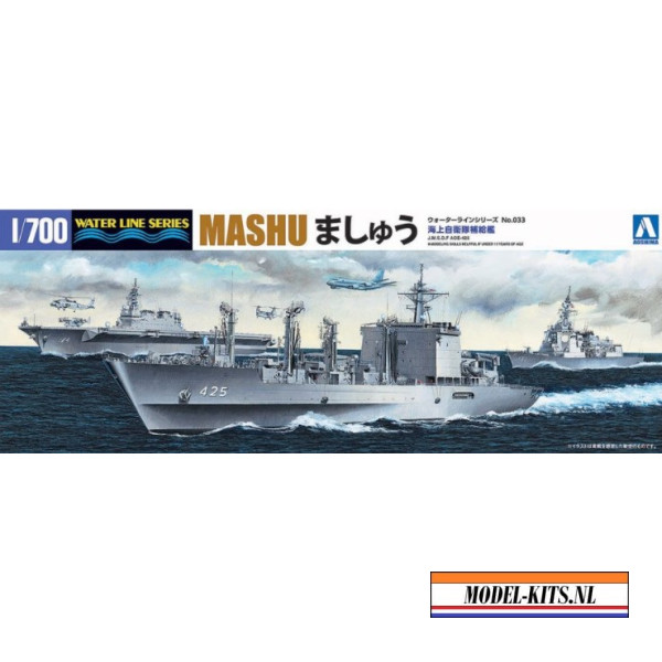 J.M.S.D.F OIL SUPPLY SHIP MASHU