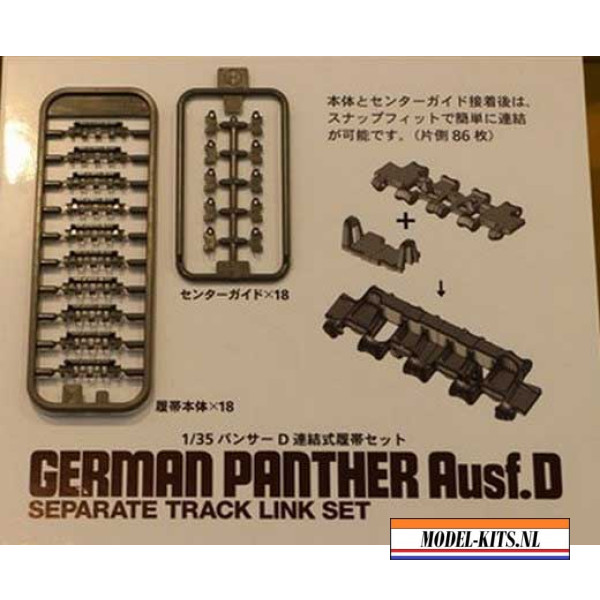 PANTHER AUSF. D SEPARATE TRACK LINK SET